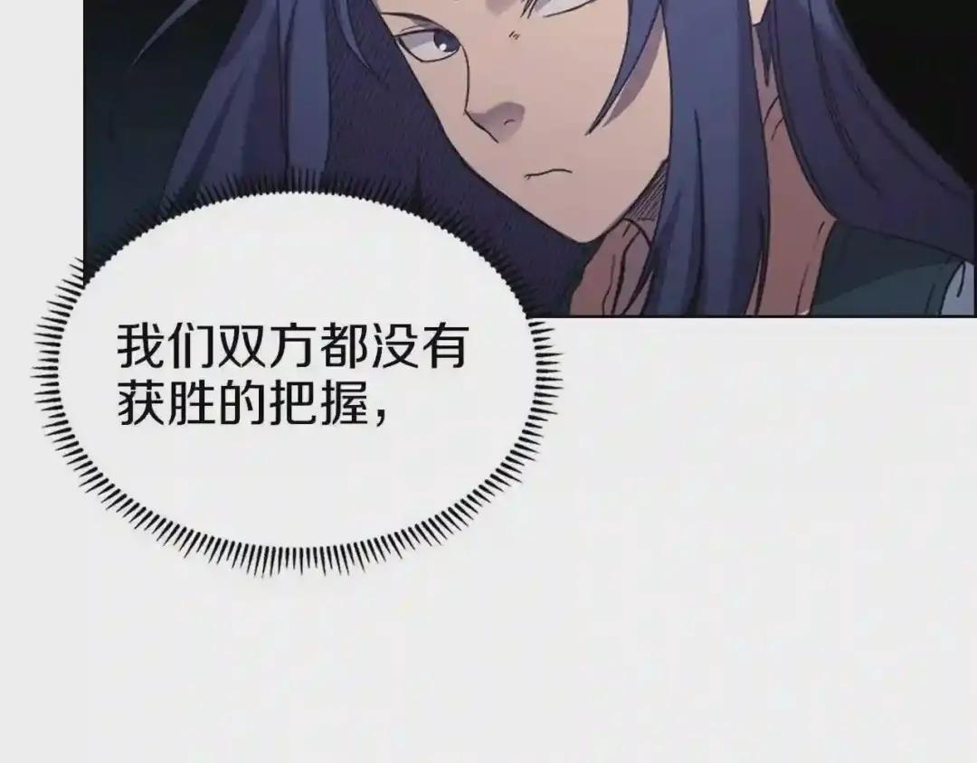 第94话 高傲的圣火 第8页
