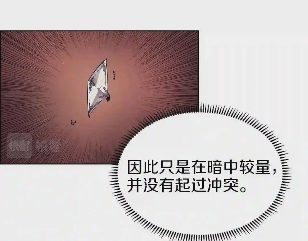 第94话 高傲的圣火 第9页