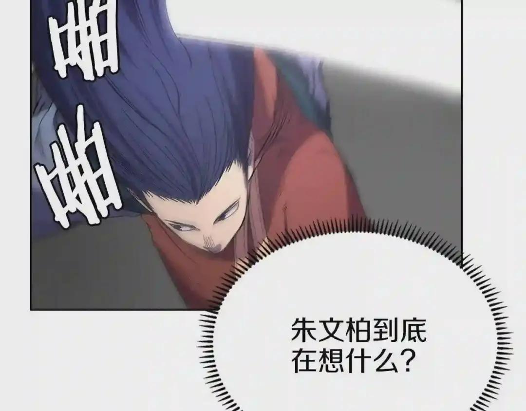 第94话 高傲的圣火 第14页