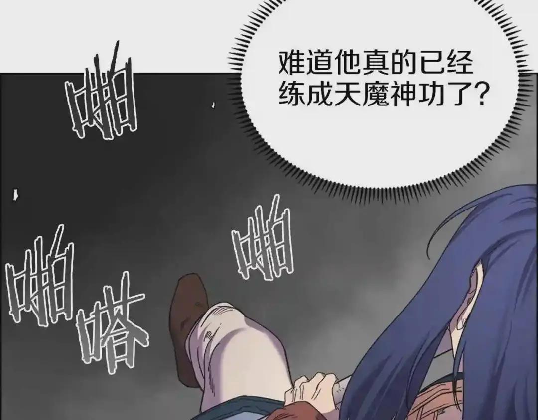 第94话 高傲的圣火 第21页