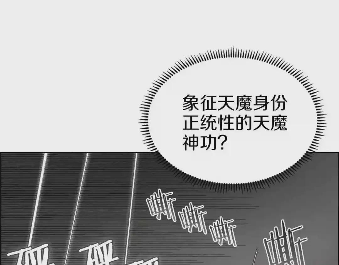 第94话 高傲的圣火 第28页