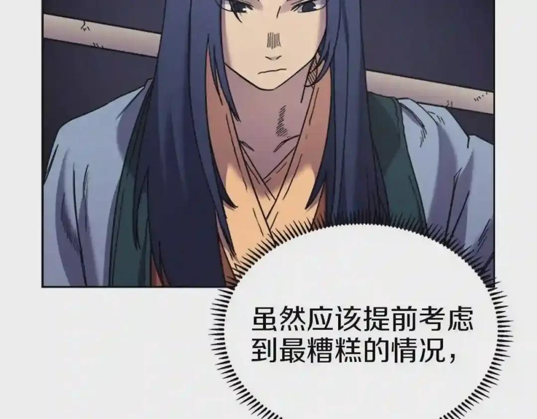 第94话 高傲的圣火 第31页