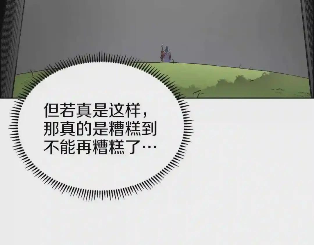第94话 高傲的圣火 第33页