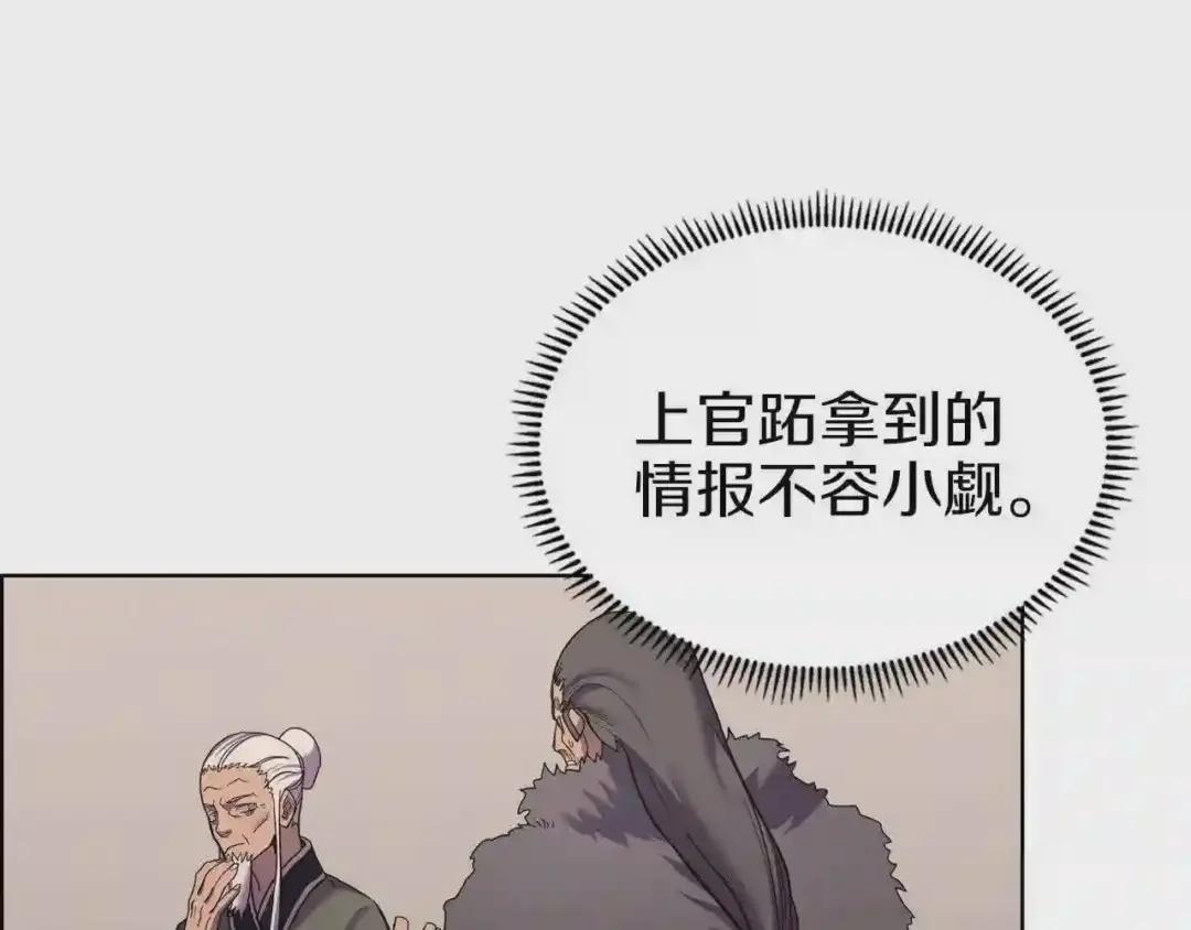 第94话 高傲的圣火 第34页
