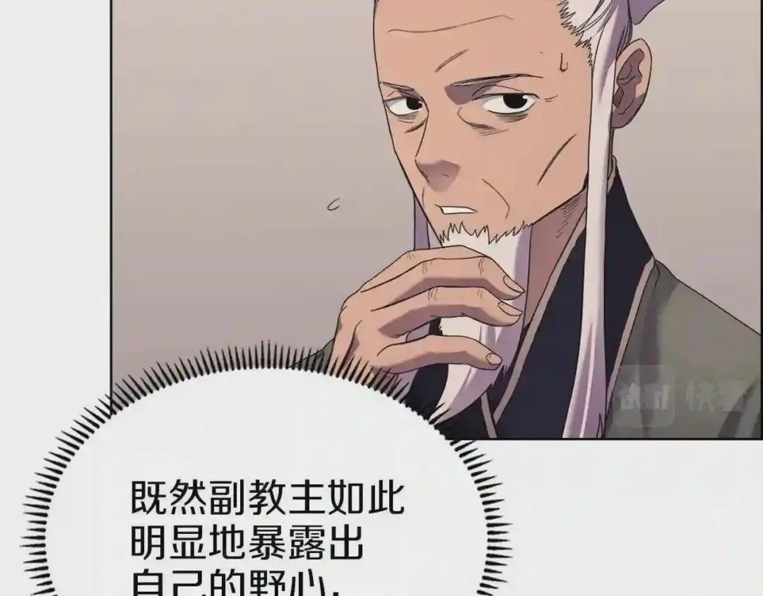 第94话 高傲的圣火 第36页