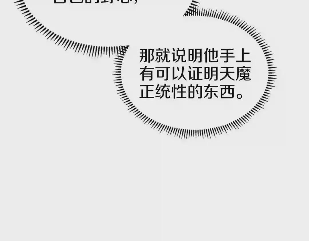 第94话 高傲的圣火 第37页