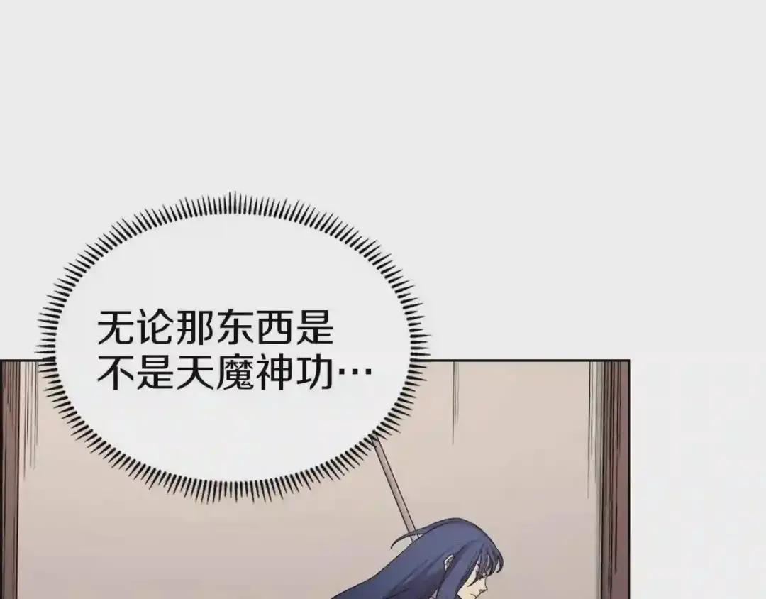 第94话 高傲的圣火 第39页