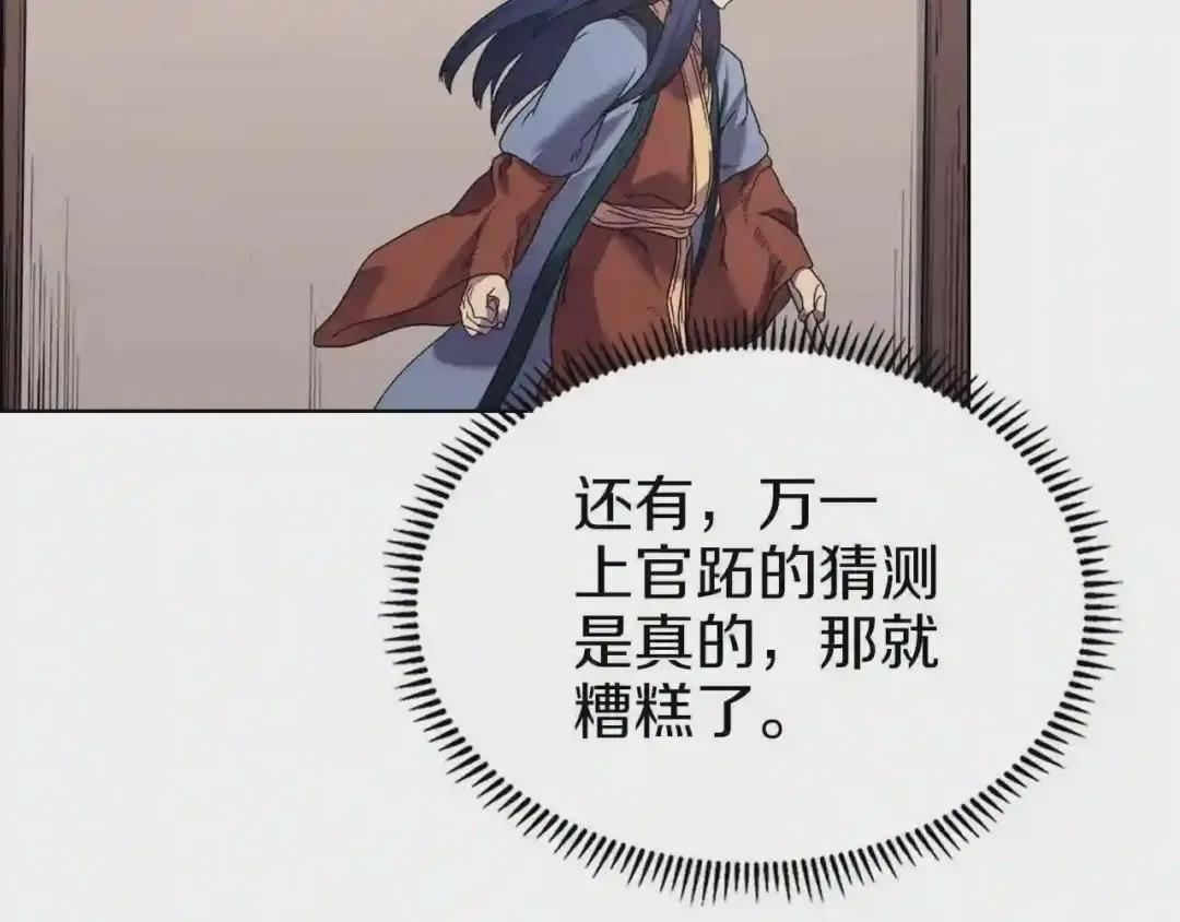 第94话 高傲的圣火 第40页