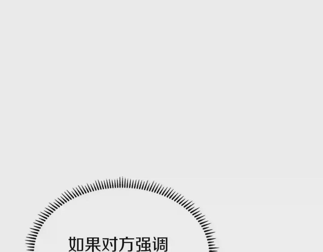 第94话 高傲的圣火 第41页