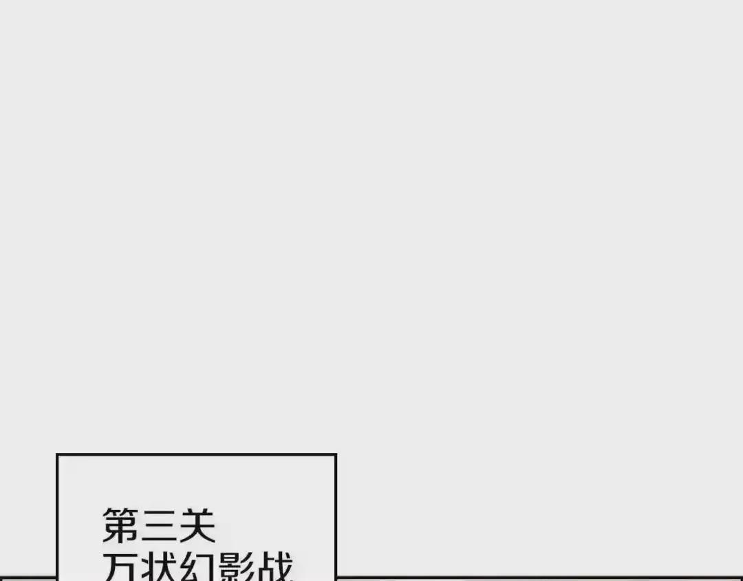 第94话 高傲的圣火 第45页