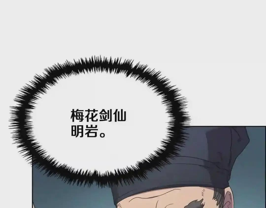 第94话 高傲的圣火 第57页