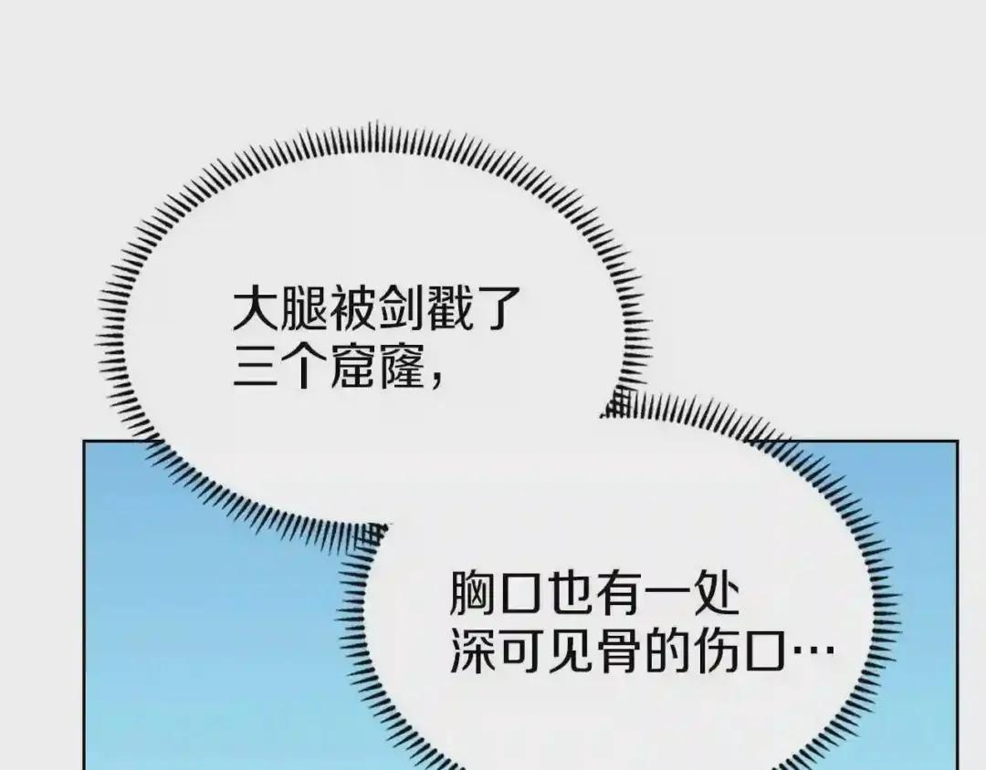 第94话 高傲的圣火 第71页