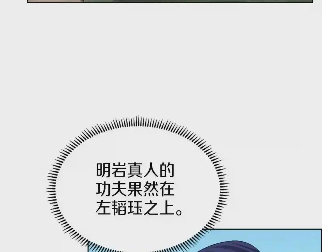 第94话 高傲的圣火 第73页