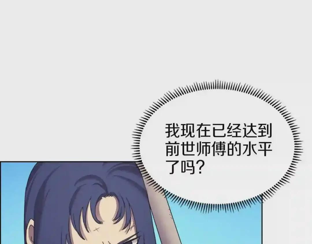 第94话 高傲的圣火 第78页