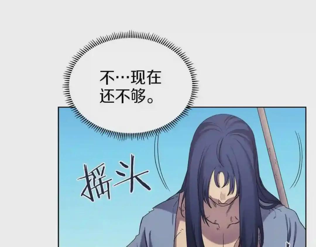 第94话 高傲的圣火 第80页