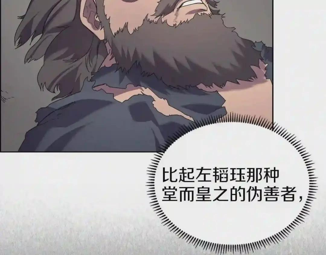 第94话 高傲的圣火 第85页