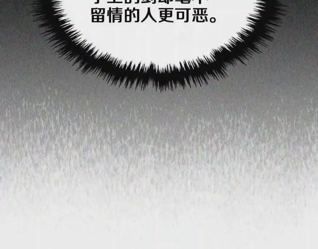 第94话 高傲的圣火 第89页