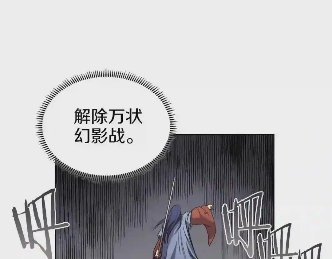 第94话 高傲的圣火 第91页