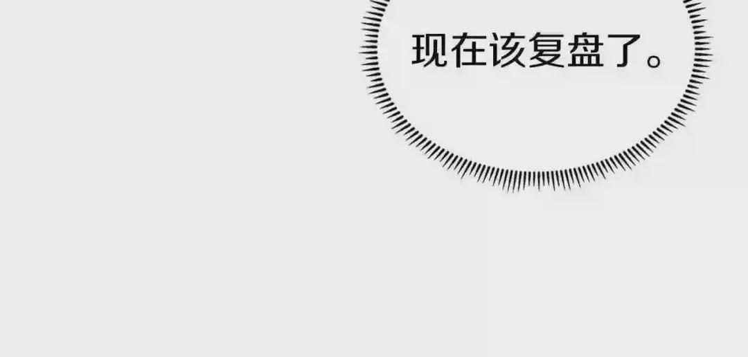 第94话 高傲的圣火 第94页