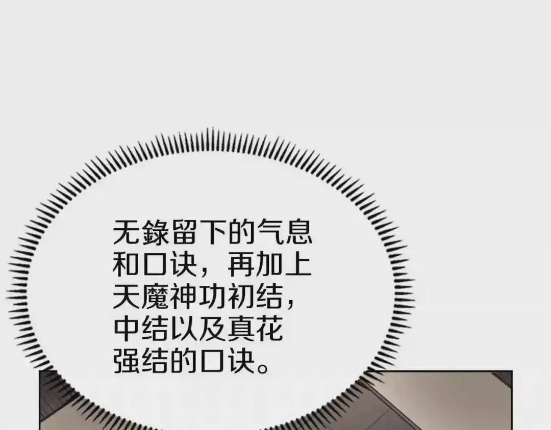 第94话 高傲的圣火 第95页