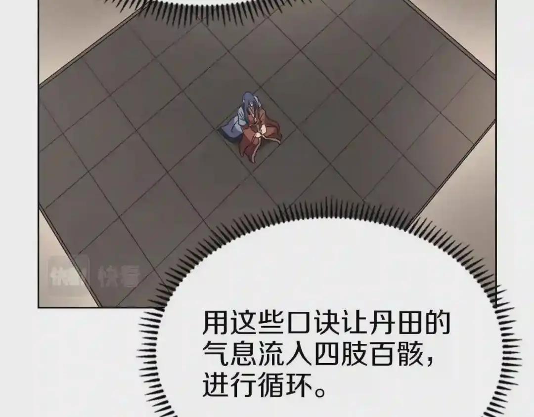 第94话 高傲的圣火 第96页