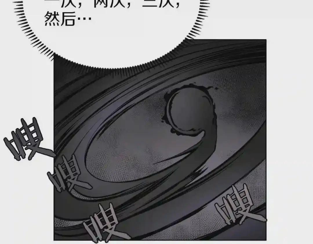 第94话 高傲的圣火 第98页