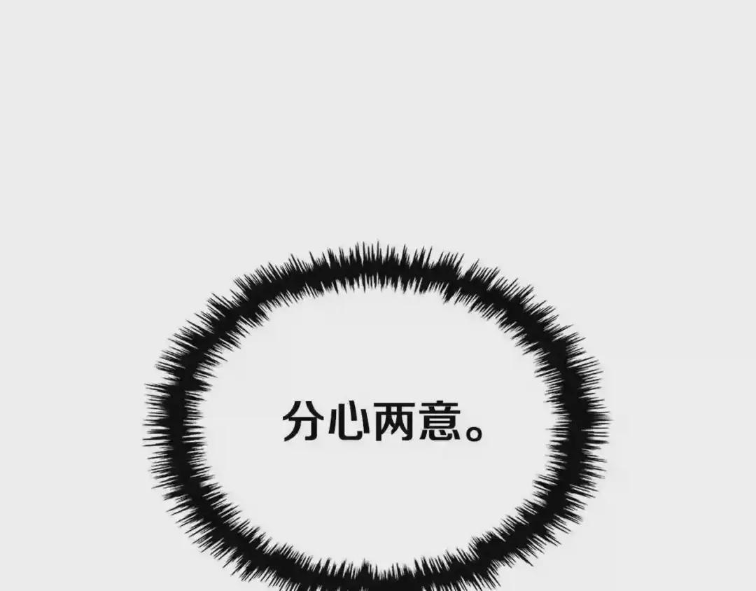 第94话 高傲的圣火 第99页