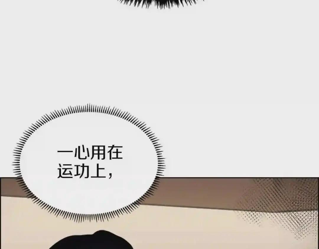 第94话 高傲的圣火 第100页