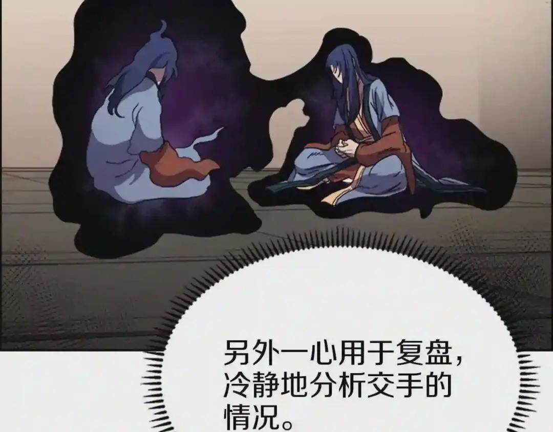 第94话 高傲的圣火 第101页