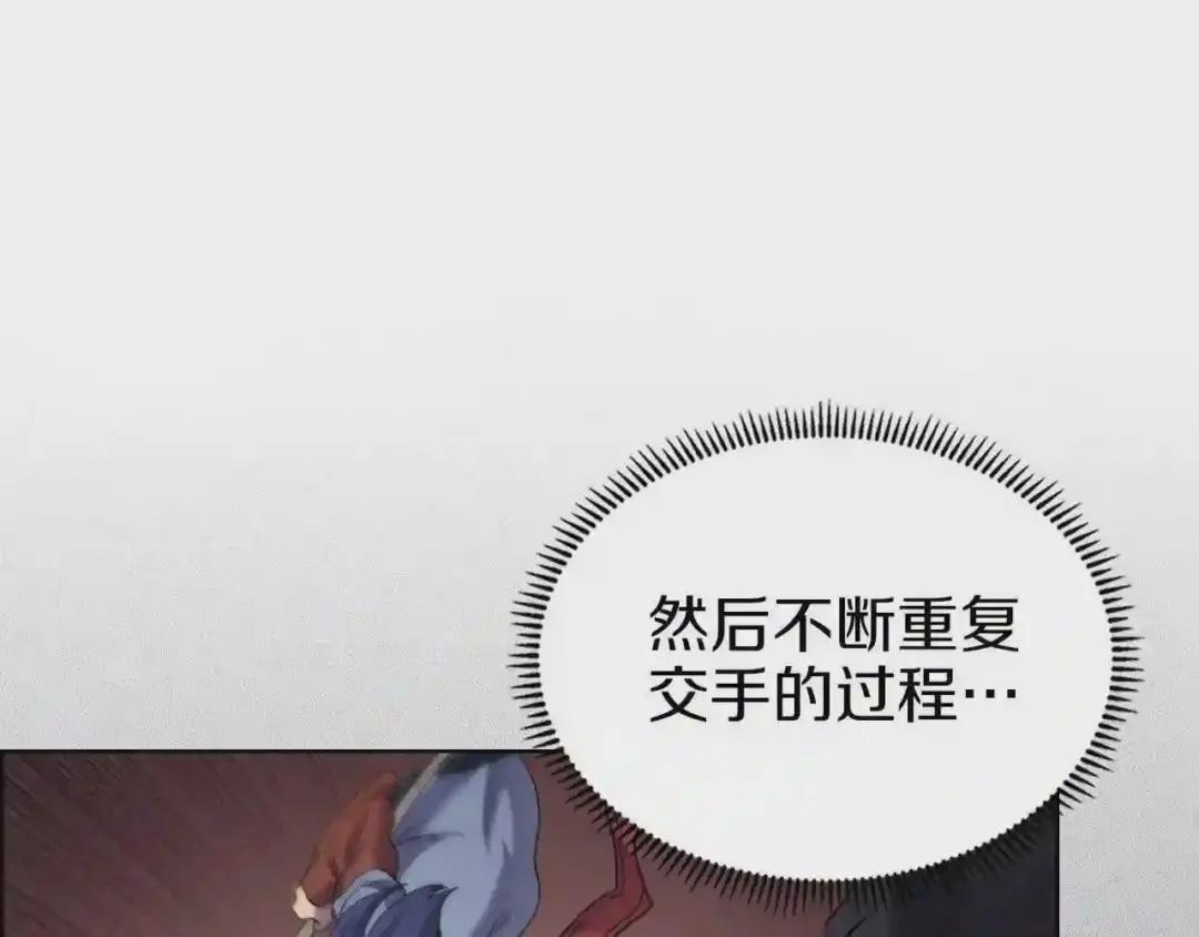 第94话 高傲的圣火 第103页