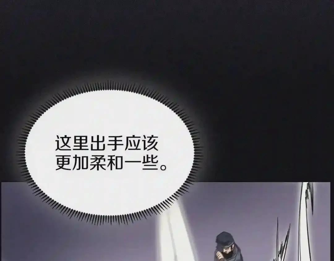 第94话 高傲的圣火 第106页