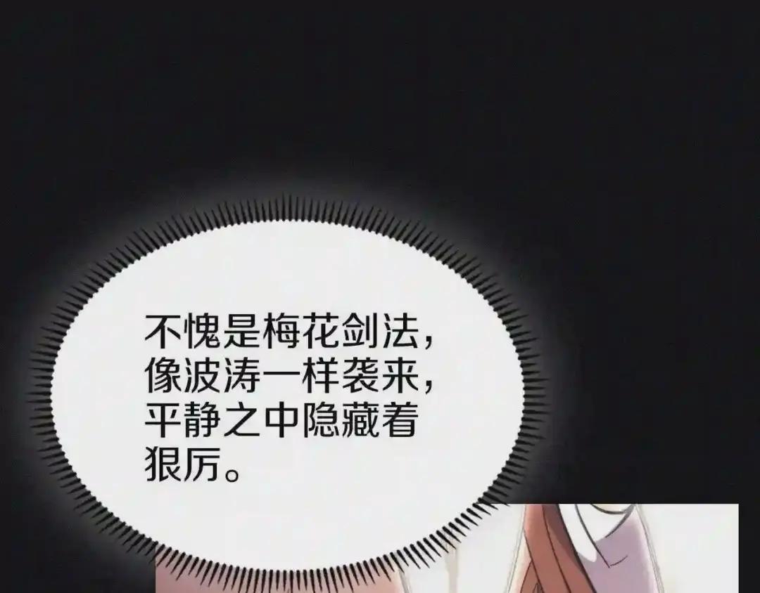 第94话 高傲的圣火 第108页