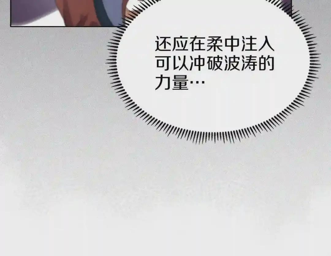 第94话 高傲的圣火 第112页