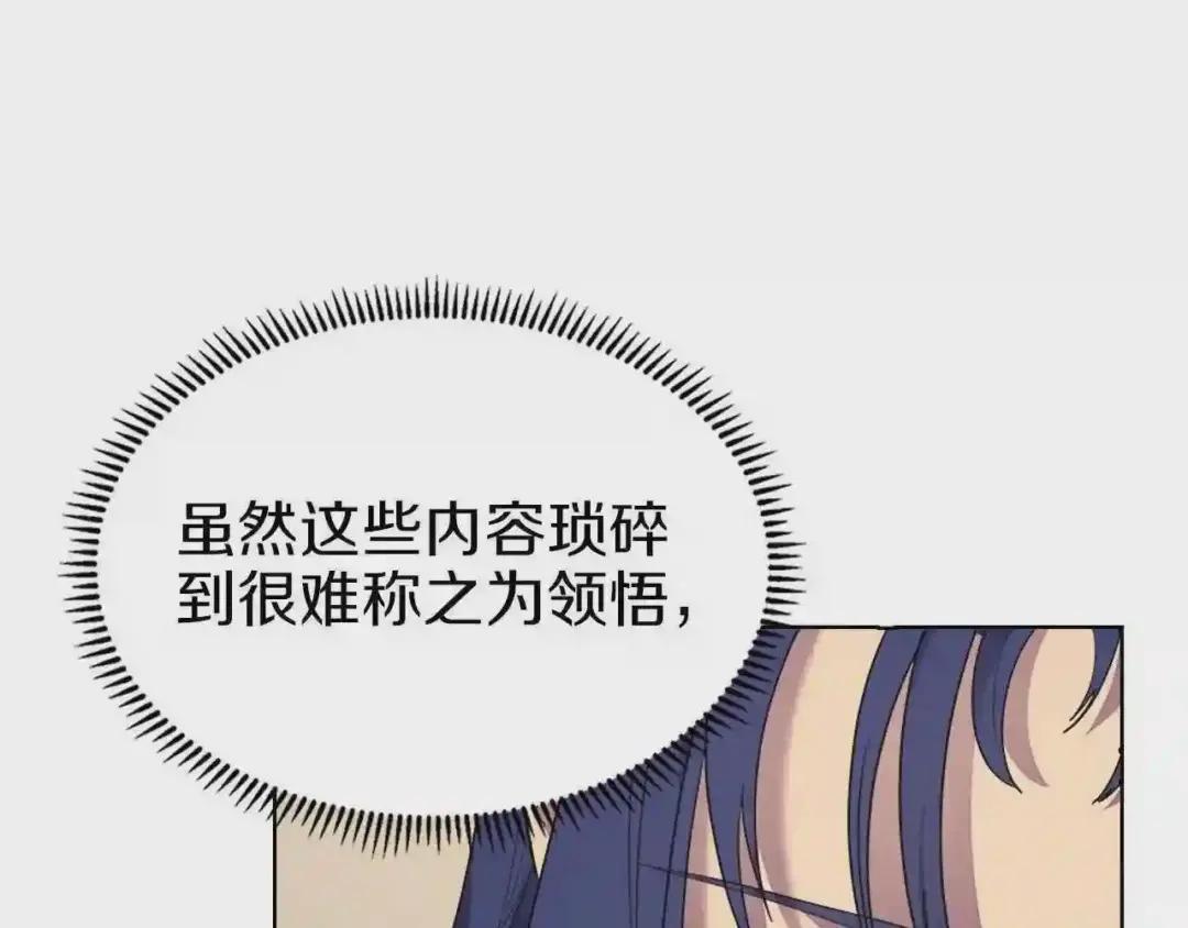 第94话 高傲的圣火 第113页