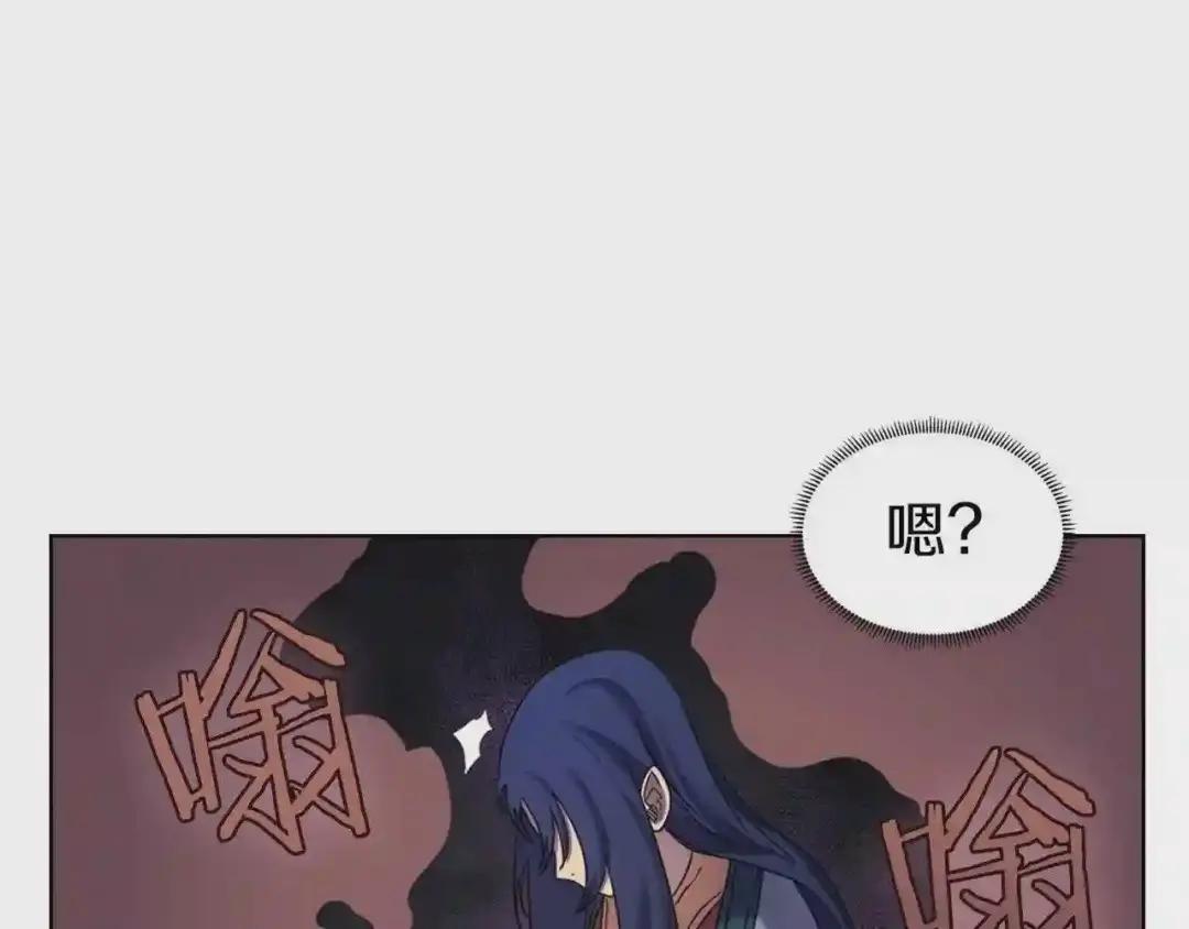 第94话 高傲的圣火 第116页