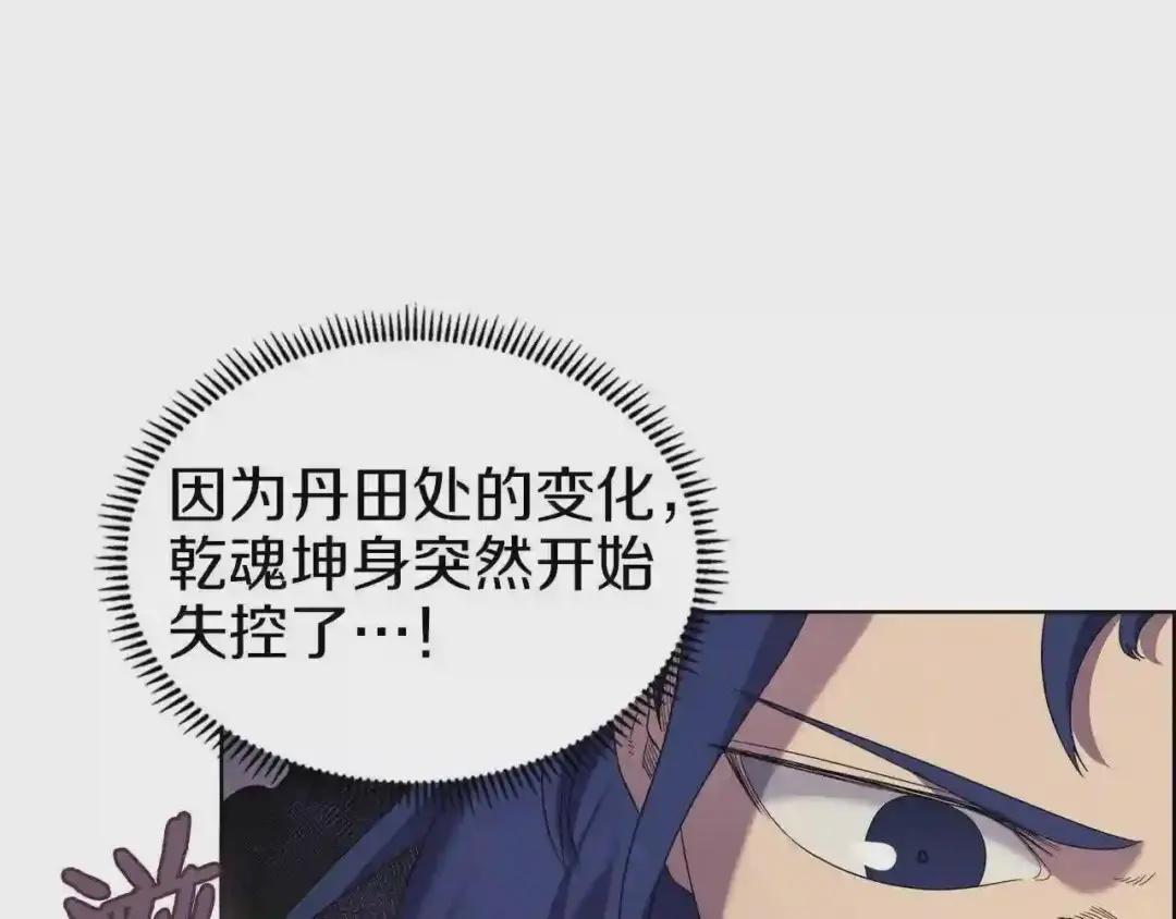 第94话 高傲的圣火 第118页