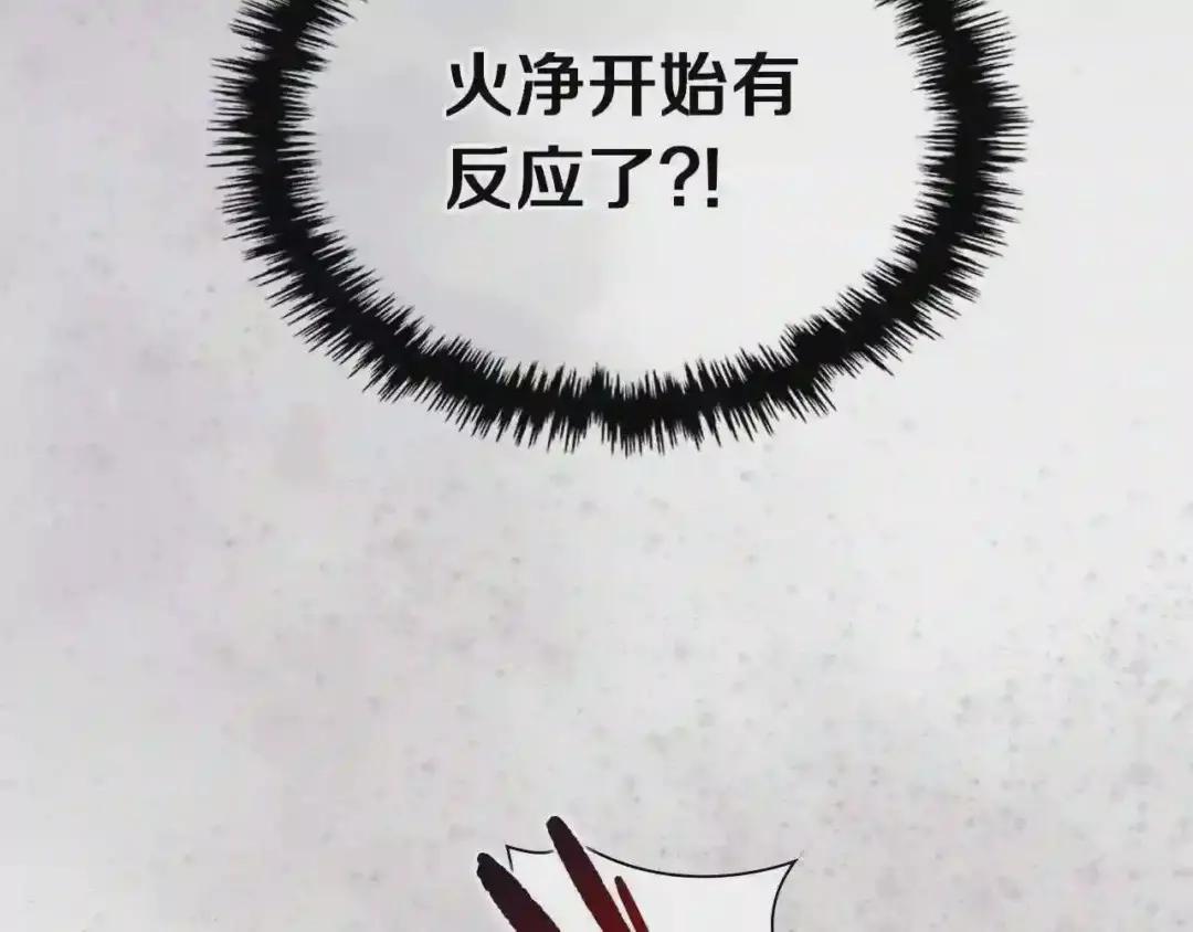 第94话 高傲的圣火 第123页