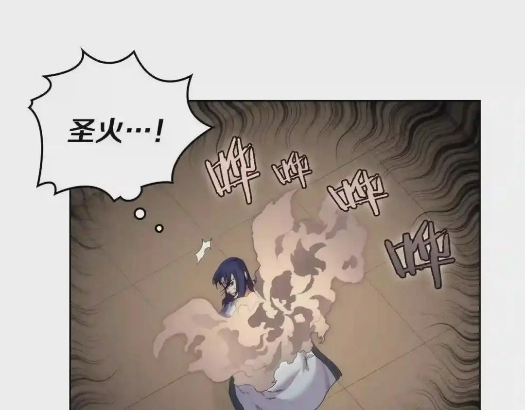 第94话 高傲的圣火 第130页