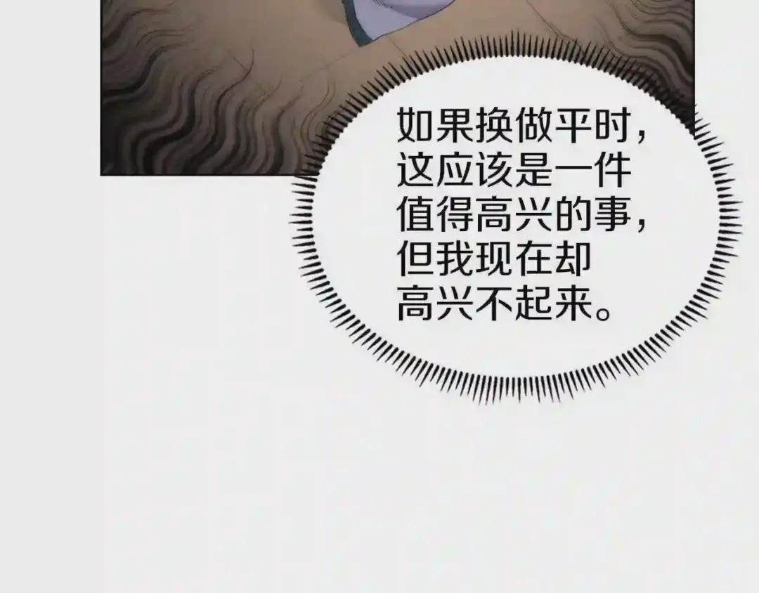第94话 高傲的圣火 第131页