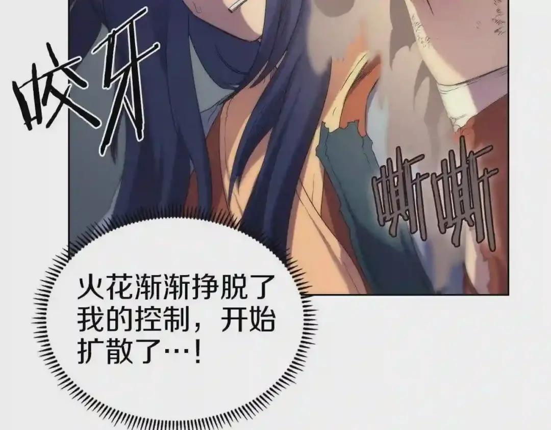 第94话 高傲的圣火 第134页
