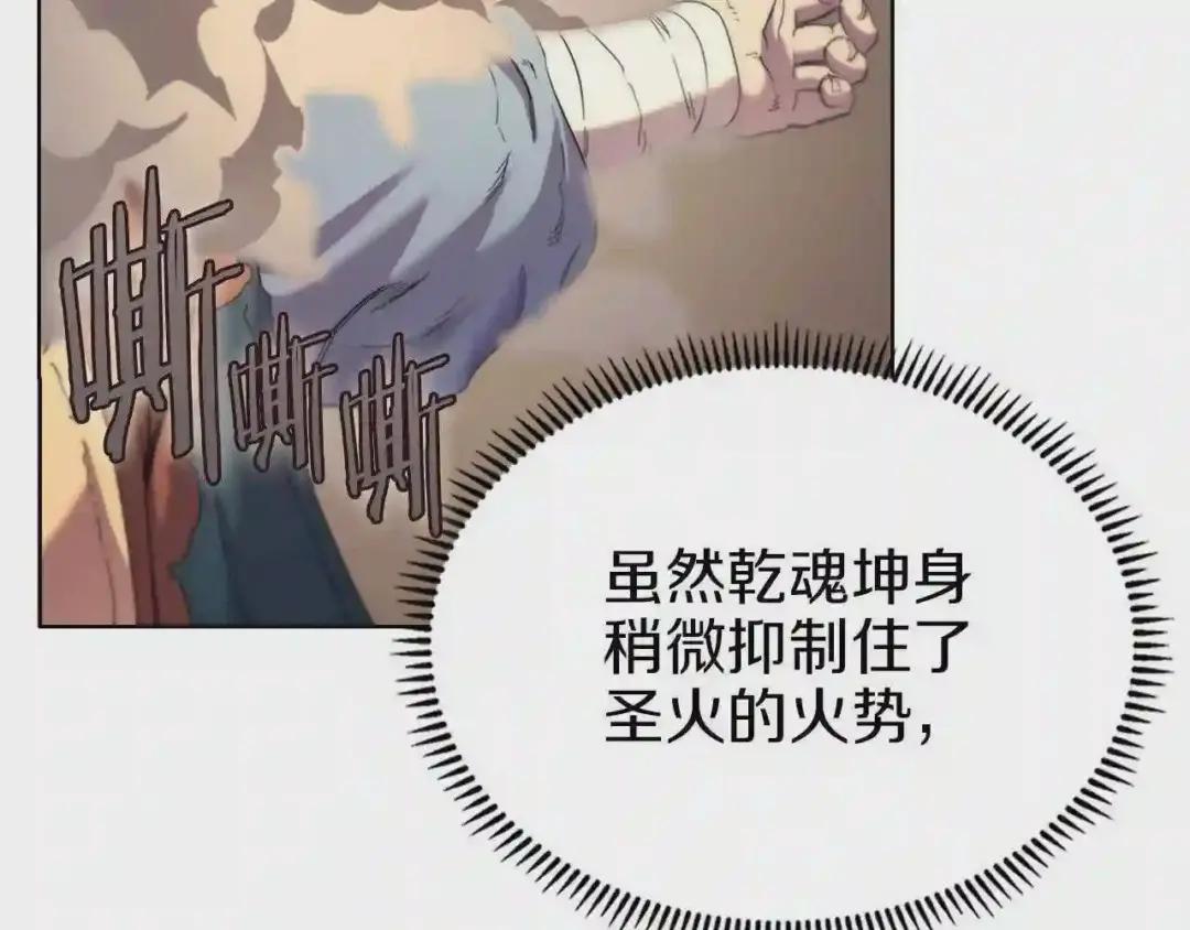第94话 高傲的圣火 第137页