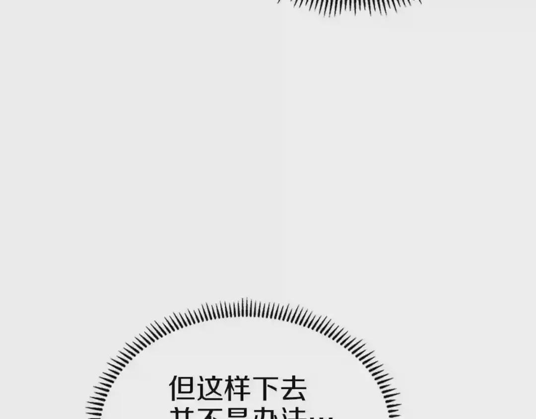 第94话 高傲的圣火 第138页