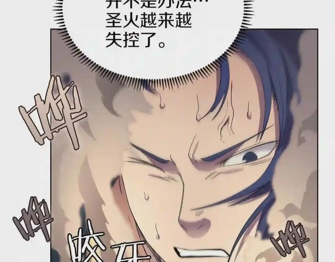第94话 高傲的圣火 第139页