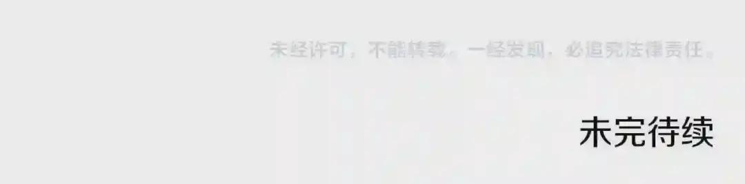 第94话 高傲的圣火 第156页