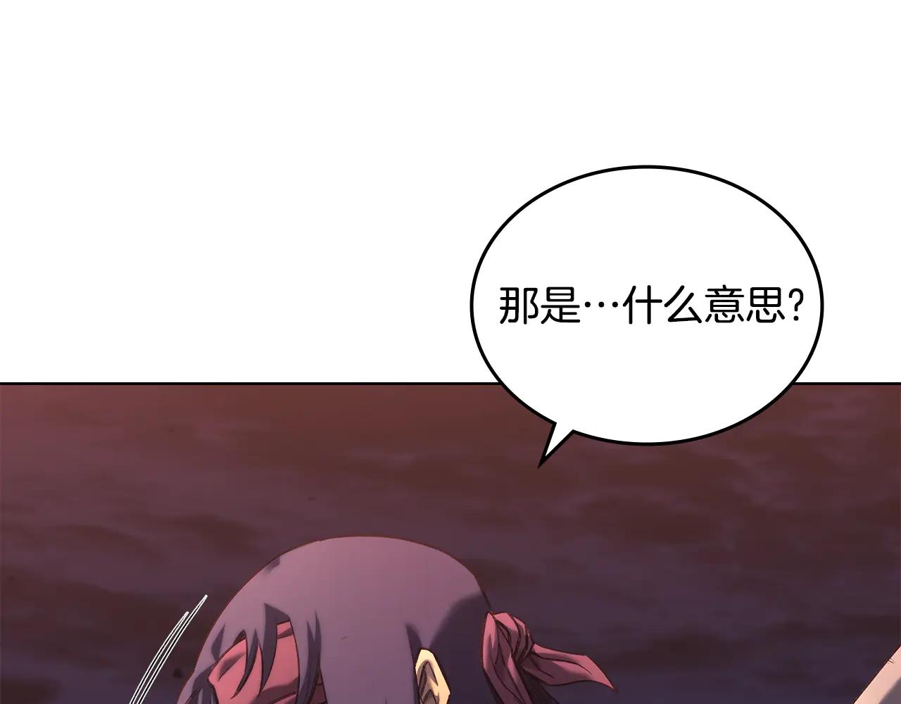 第241话 融为一体 第4页