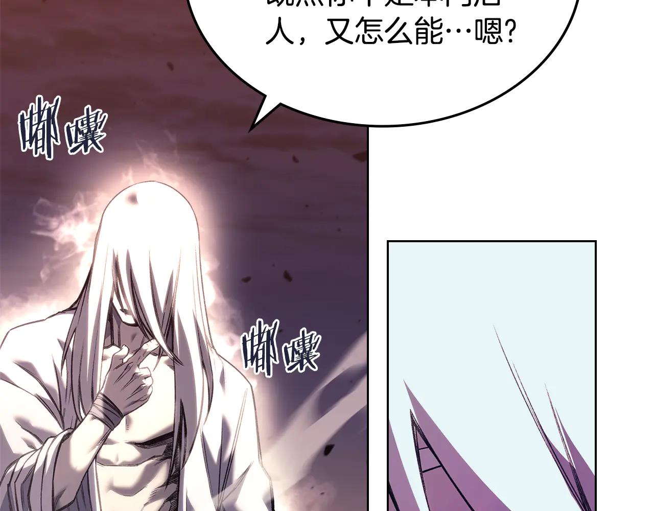 第241话 融为一体 第17页