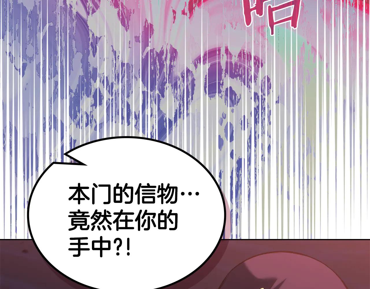 第241话 融为一体 第23页