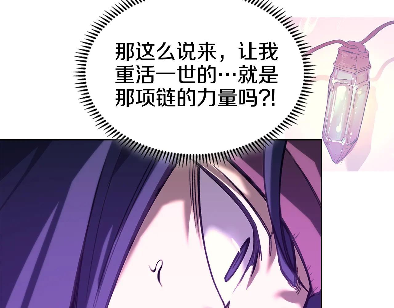 第241话 融为一体 第29页