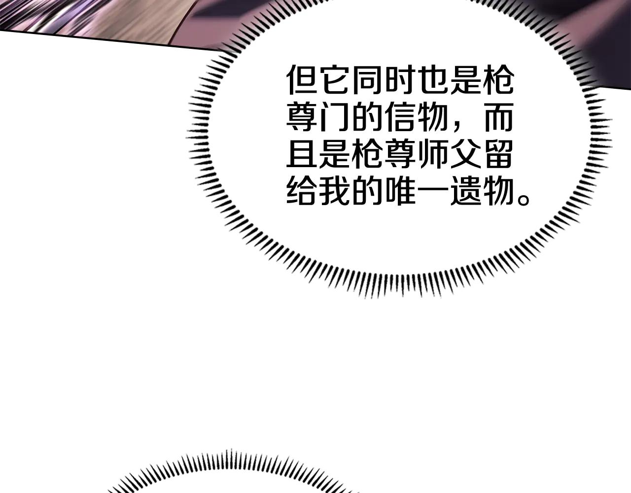 第241话 融为一体 第48页
