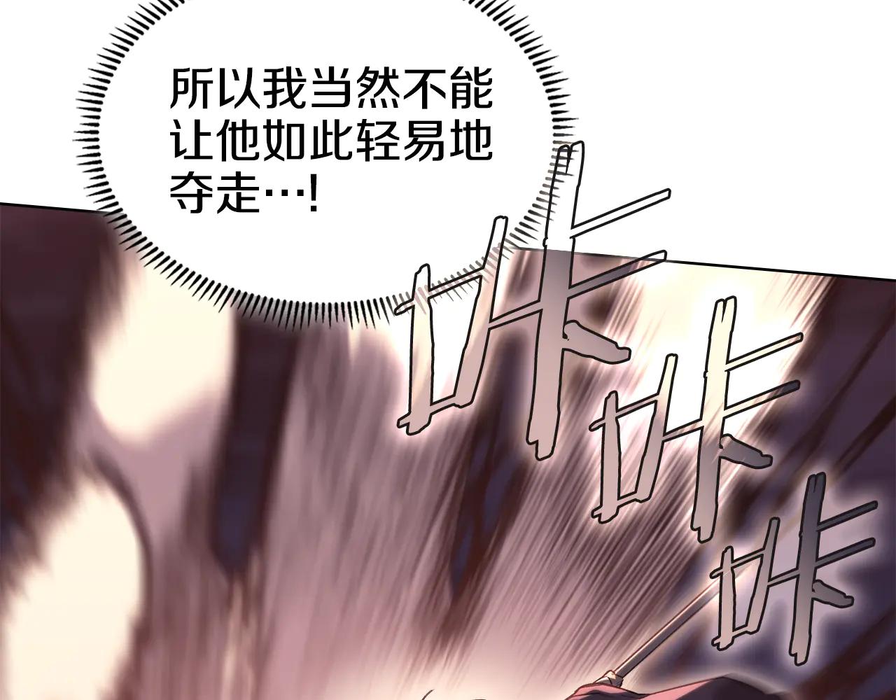 第241话 融为一体 第49页